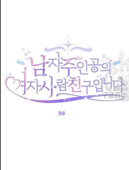 Vị Hôn Thê Của Nam Chính Chapter 35 - 22