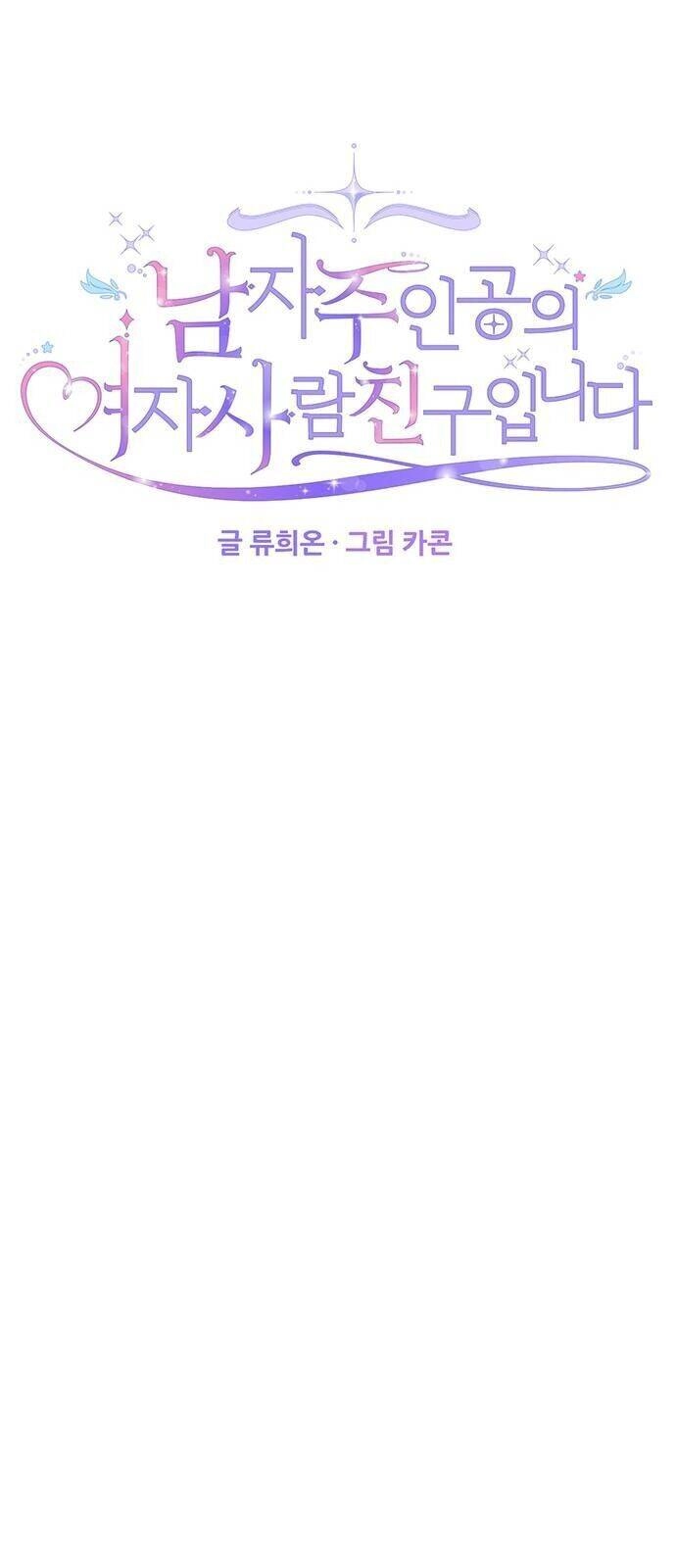 Vị Hôn Thê Của Nam Chính Chapter 37 - 26