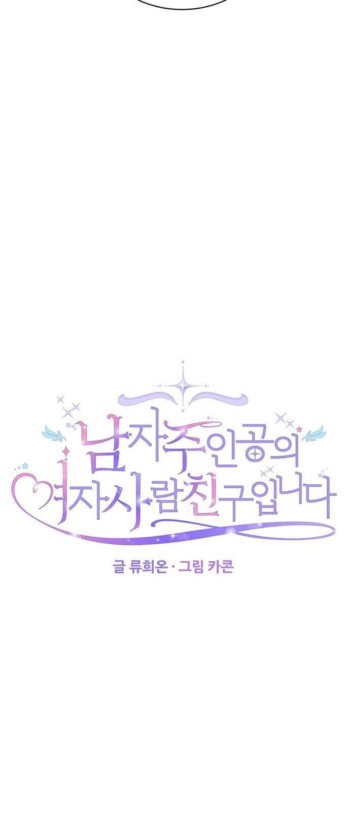 Vị Hôn Thê Của Nam Chính Chapter 38 - 37