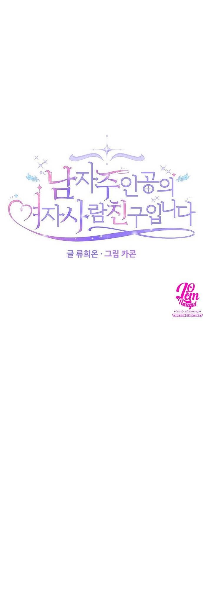 Vị Hôn Thê Của Nam Chính Chapter 41 - 24