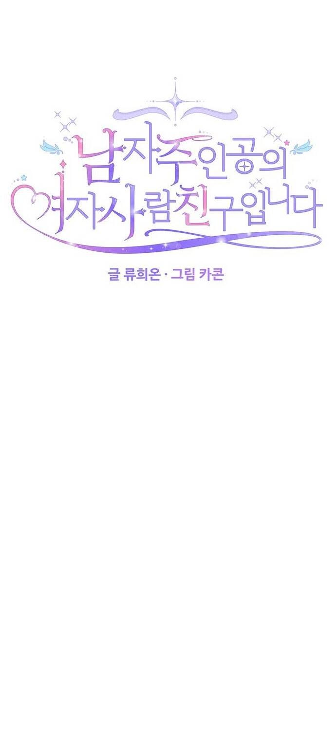 Vị Hôn Thê Của Nam Chính Chapter 42 - 15