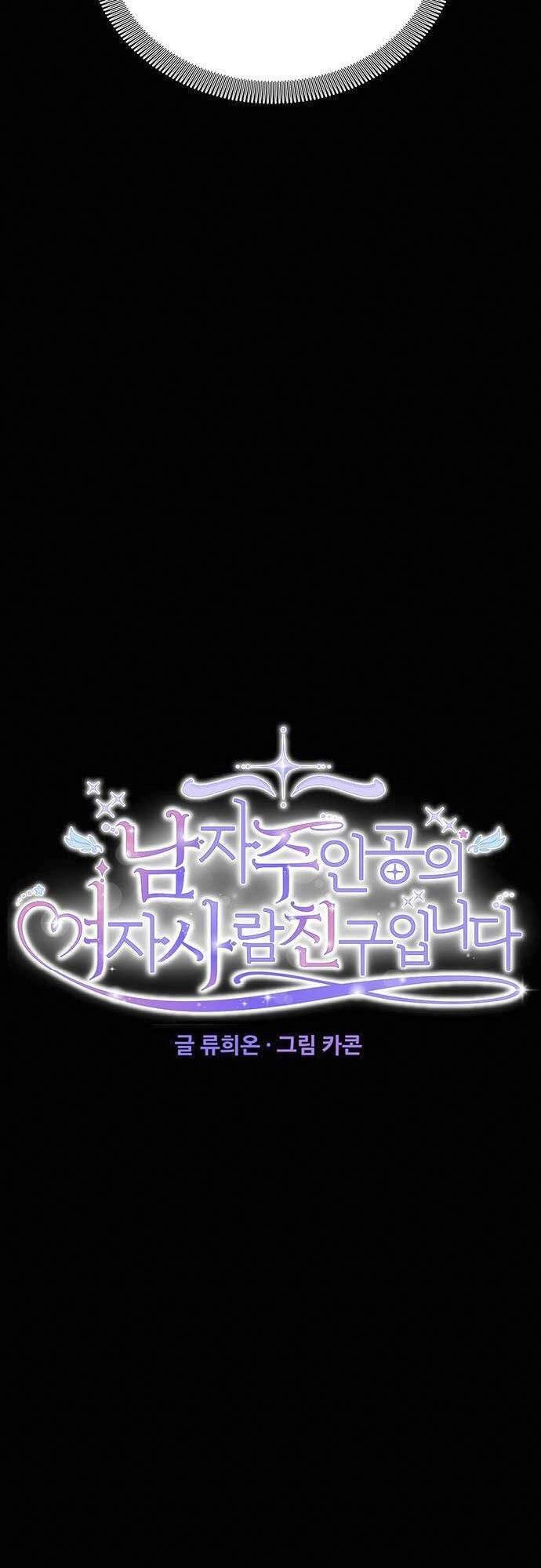 Vị Hôn Thê Của Nam Chính Chapter 44 - 17