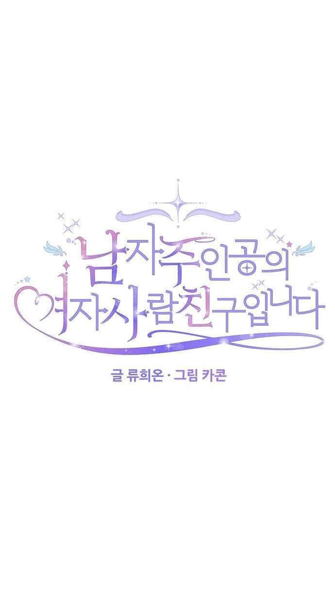 Vị Hôn Thê Của Nam Chính Chapter 46 - 28