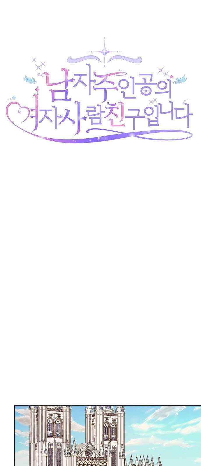 Vị Hôn Thê Của Nam Chính Chapter 47 - 14