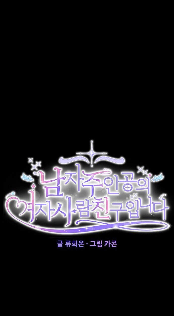 Vị Hôn Thê Của Nam Chính Chapter 56.1 - 27