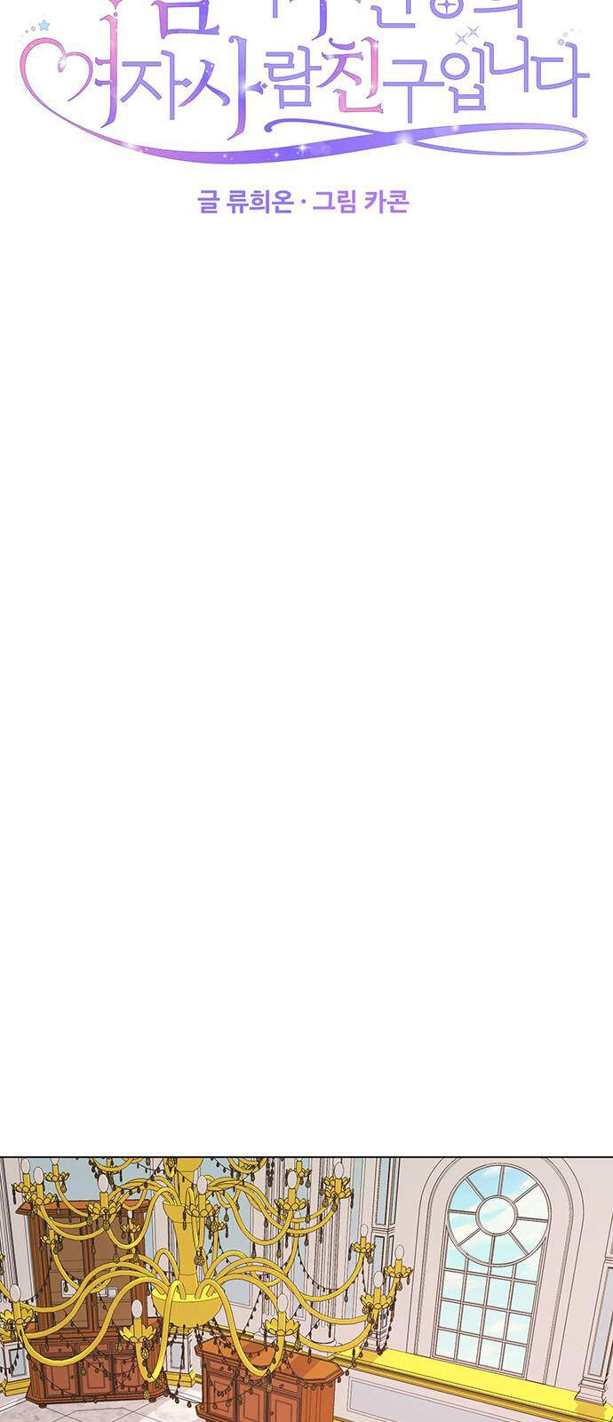 Vị Hôn Thê Của Nam Chính Chapter 57.1 - 16