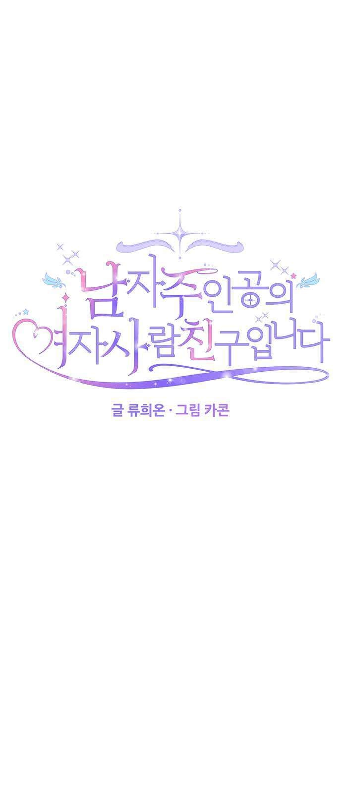 Vị Hôn Thê Của Nam Chính Chapter 61.1 - 9