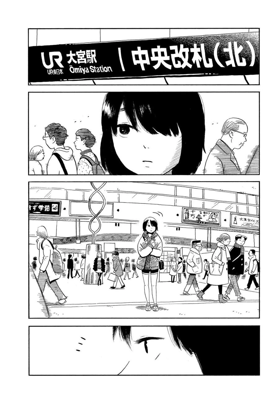 Nora To Zassou Chapter 5 - 7