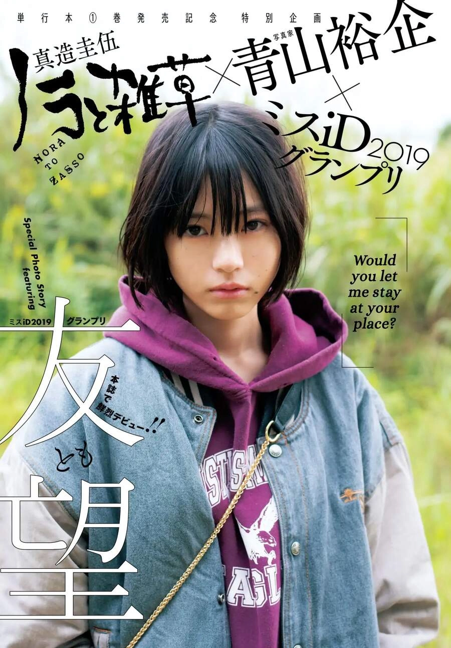 Nora To Zassou Chapter 7 - 1