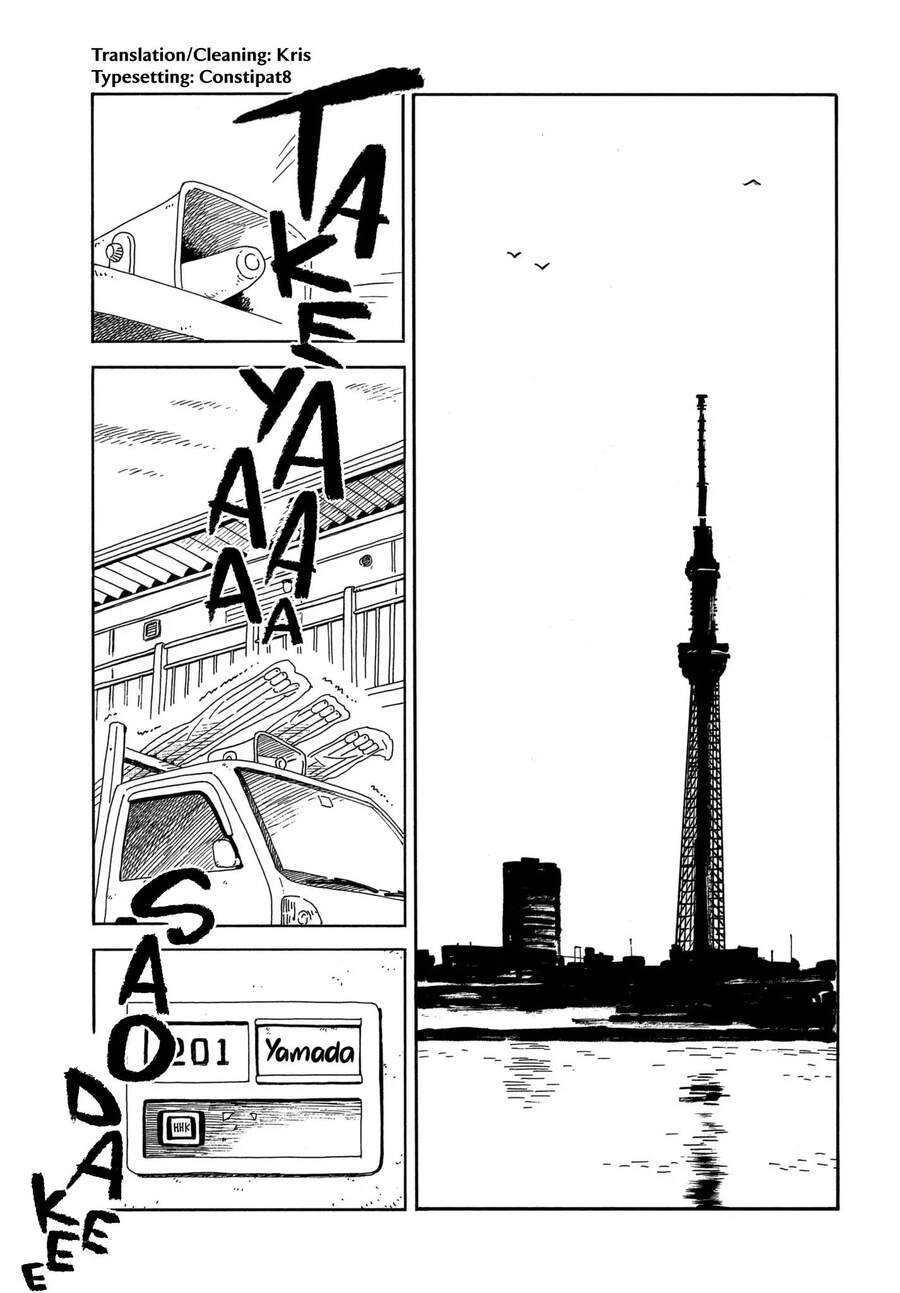 Nora To Zassou Chapter 7 - 5