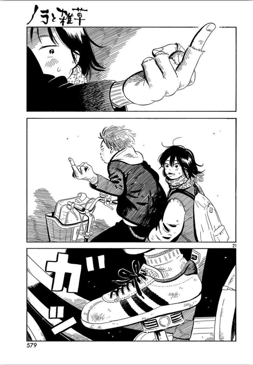 Nora To Zassou Chapter 16 - 21