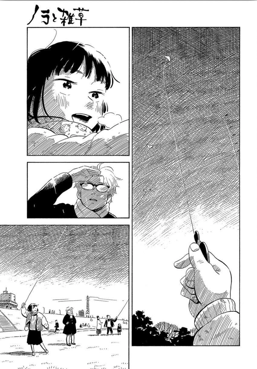 Nora To Zassou Chapter 17 - 13