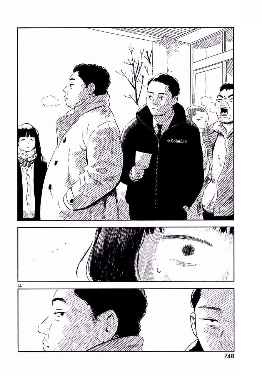 Nora To Zassou Chapter 22 - 14