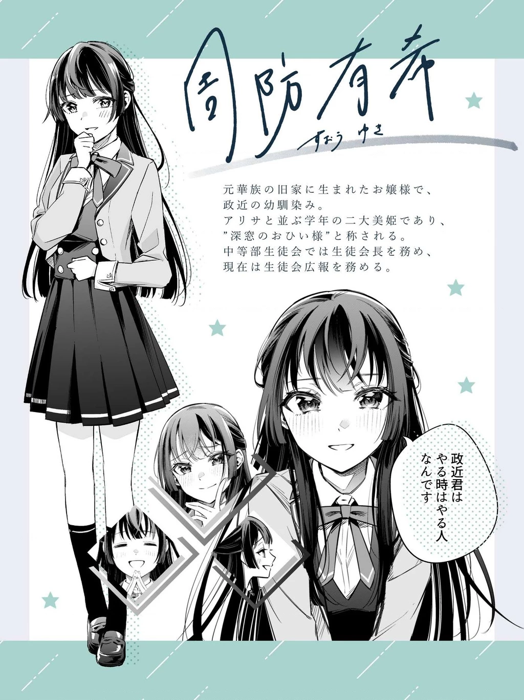 Arya-san bàn bên thi thoảng lại thả thính tôi bằng tiếng Nga Chapter 9.01 - 5