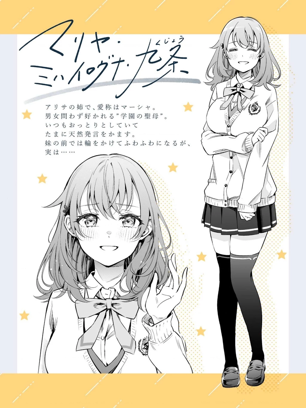 Arya-san bàn bên thi thoảng lại thả thính tôi bằng tiếng Nga Chapter 9.01 - 6