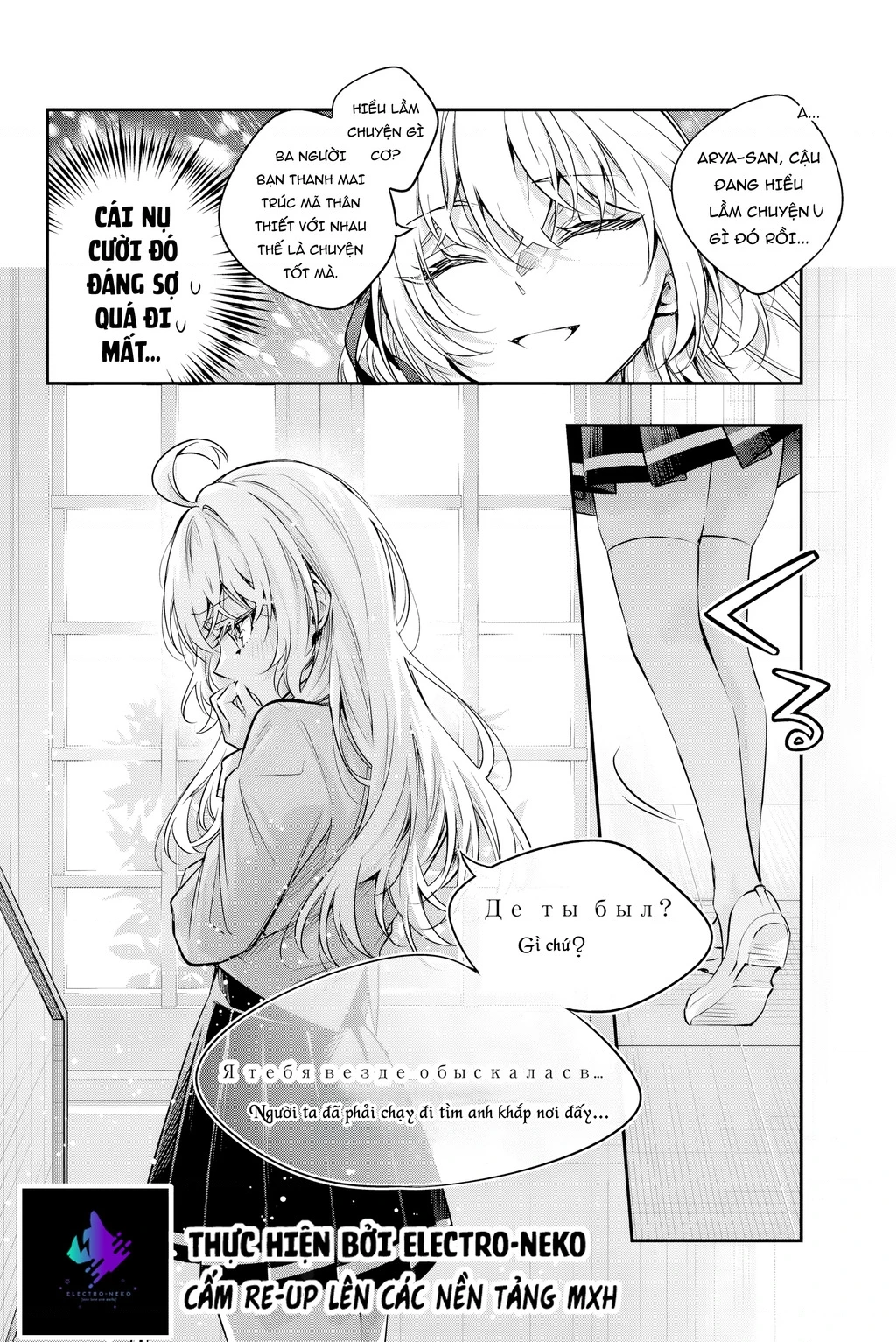 Arya-san bàn bên thi thoảng lại thả thính tôi bằng tiếng Nga Chapter 74 - 14