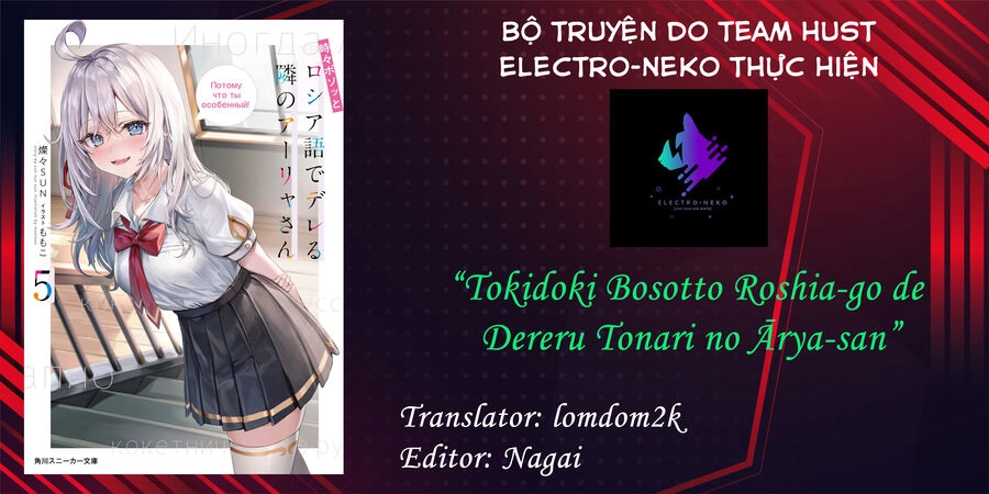 Arya-san bàn bên thi thoảng lại thả thính tôi bằng tiếng Nga Chapter 25.5 - 6