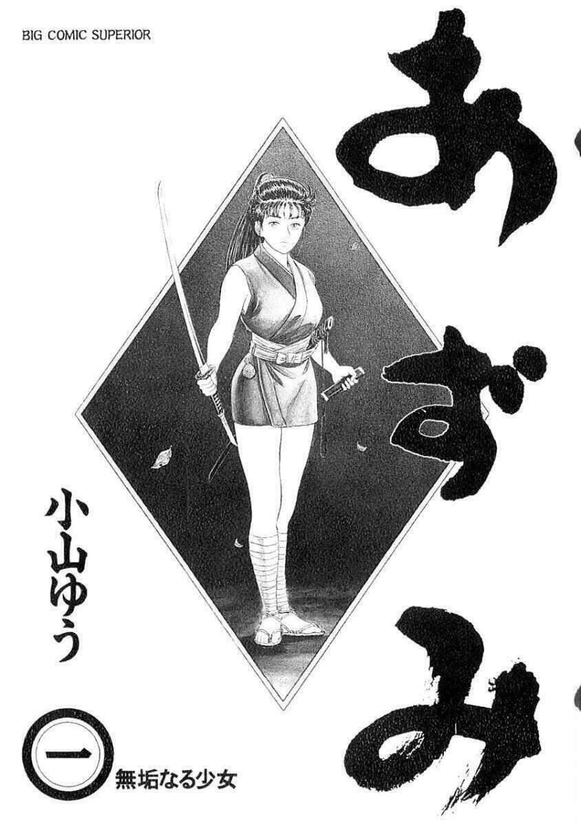 Thiếu Nữ Vô Cấu Chapter 1 - 2