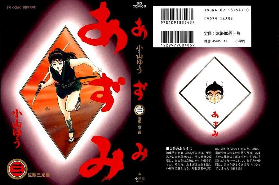 Thiếu Nữ Vô Cấu Chapter 18 - 1