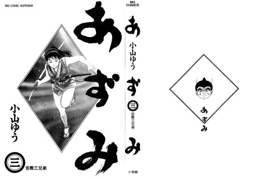 Thiếu Nữ Vô Cấu Chapter 18 - 2