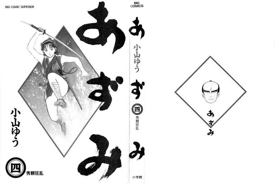 Thiếu Nữ Vô Cấu Chapter 27 - 2