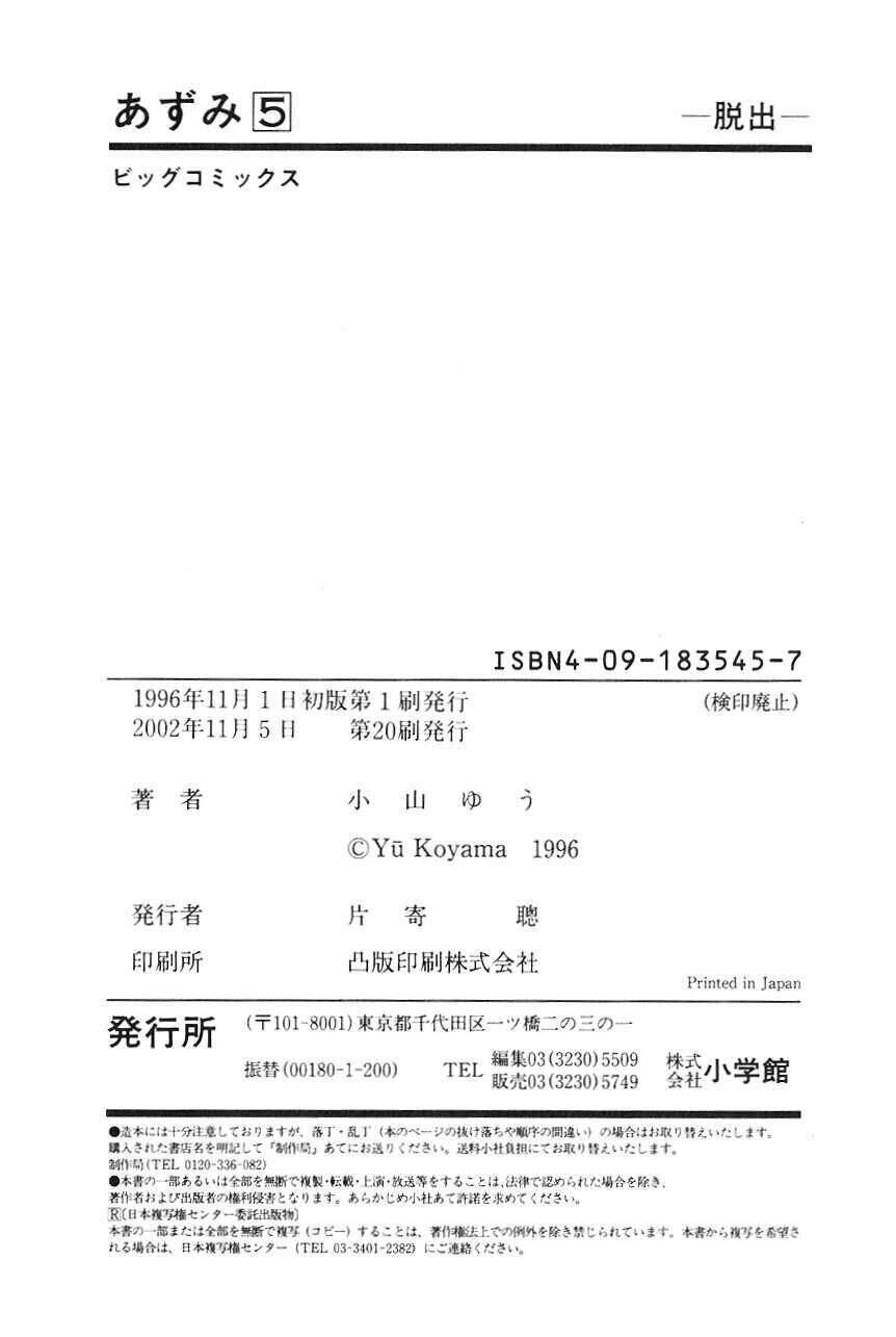 Thiếu Nữ Vô Cấu Chapter 43 - 24