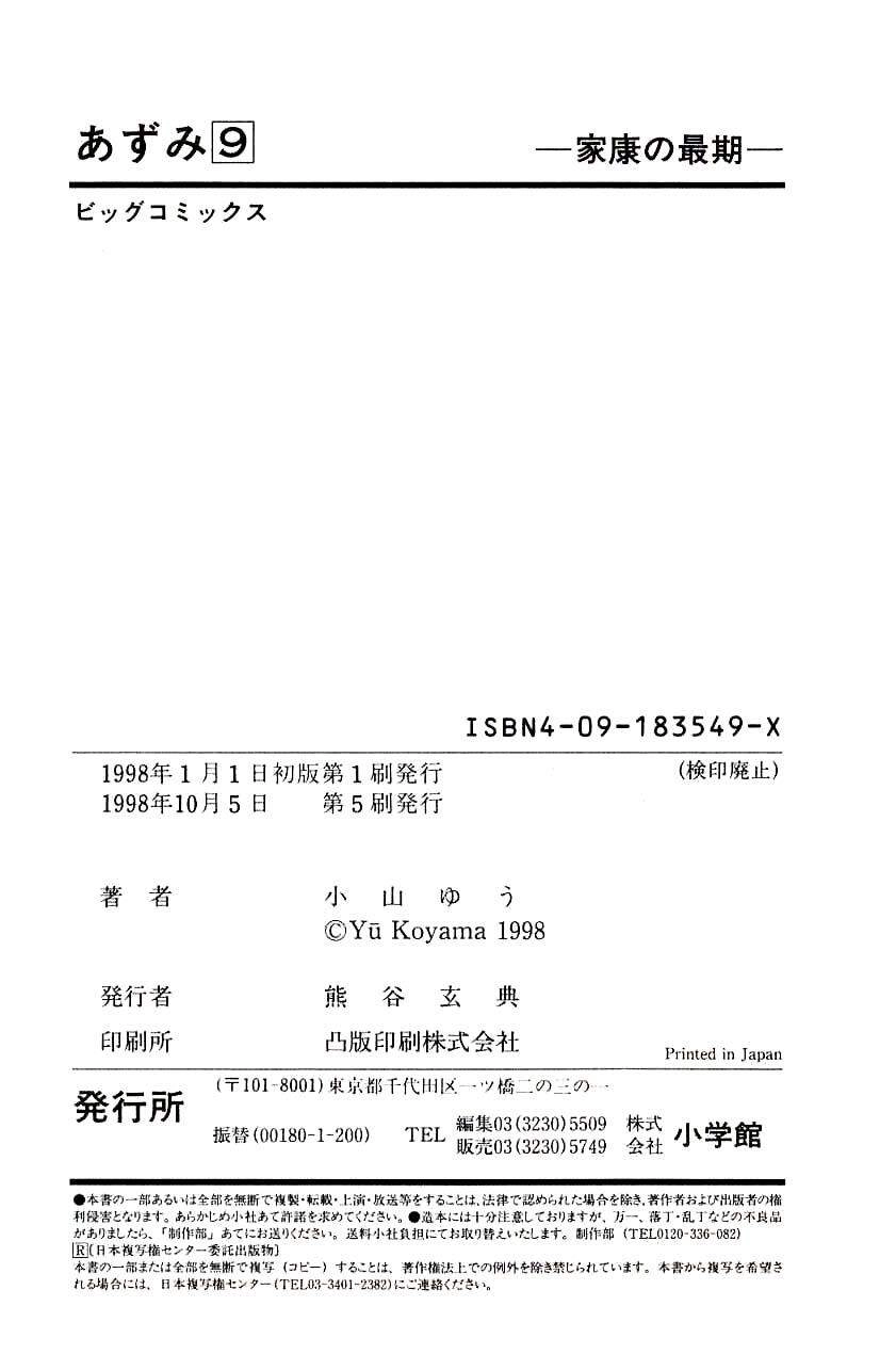 Thiếu Nữ Vô Cấu Chapter 74 - 30