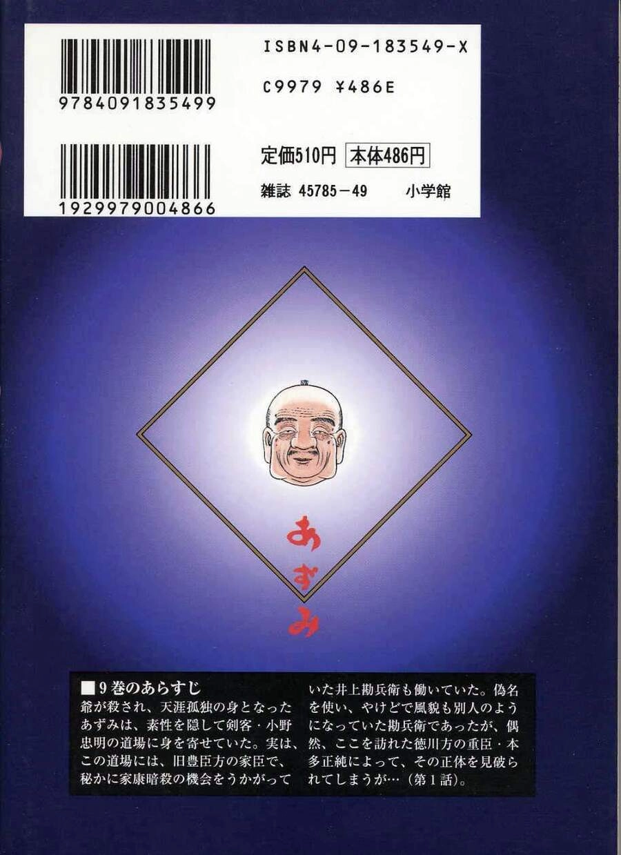 Thiếu Nữ Vô Cấu Chapter 74 - 32