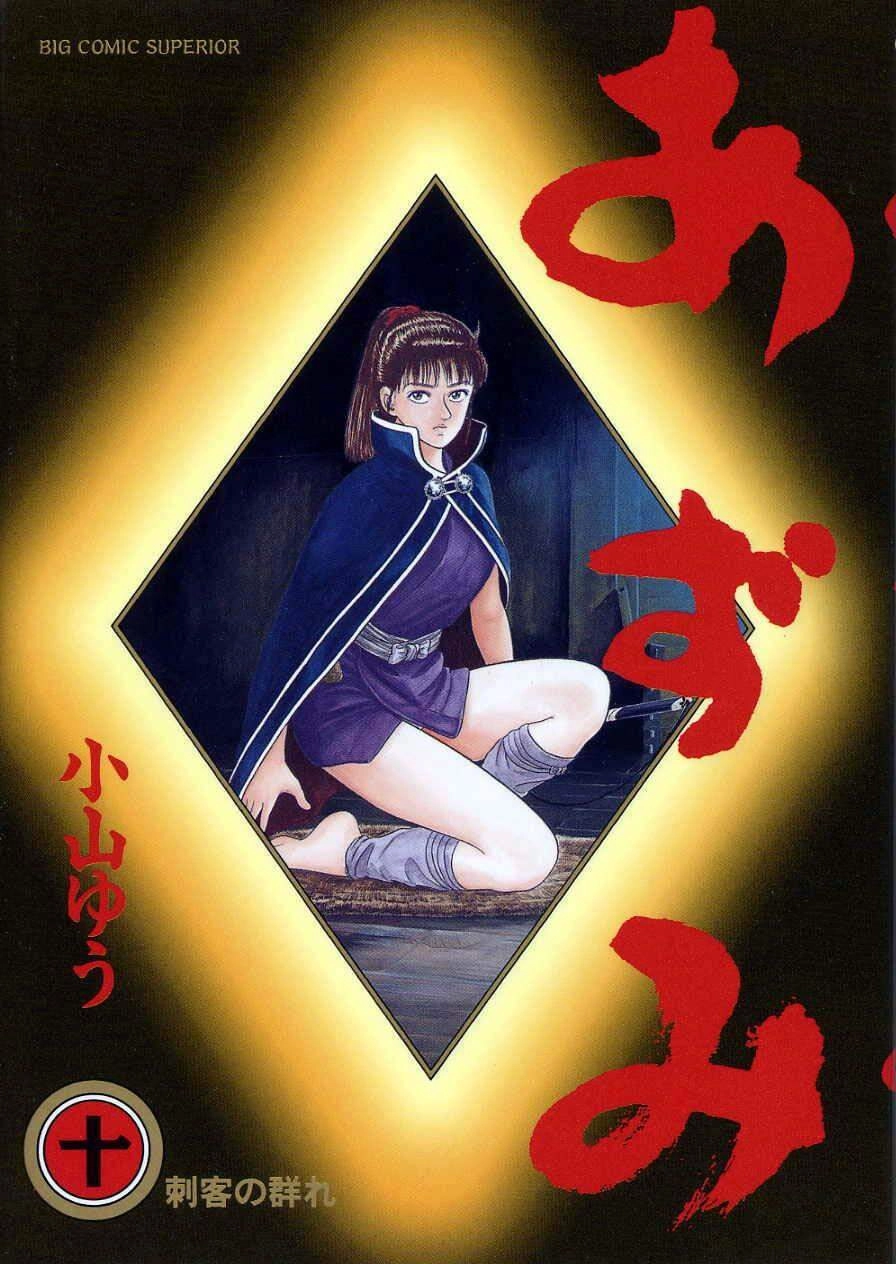 Thiếu Nữ Vô Cấu Chapter 75 - 1