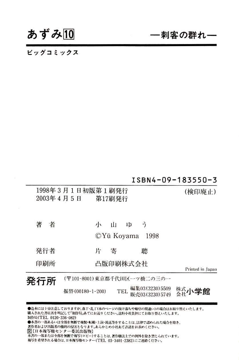 Thiếu Nữ Vô Cấu Chapter 80 - 50