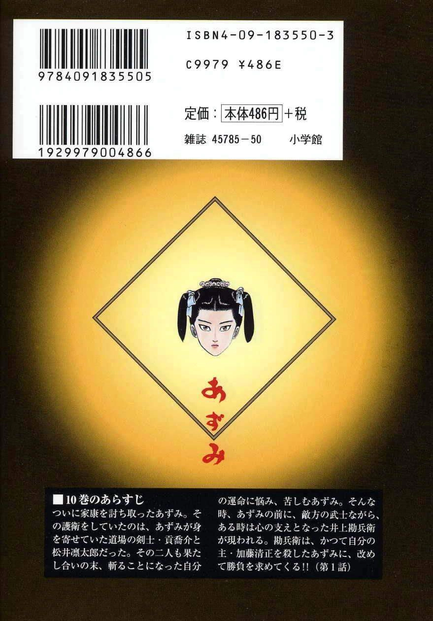 Thiếu Nữ Vô Cấu Chapter 80 - 52