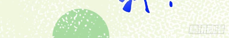 Sư Huynh Nhà Ta Thật Quá Thận Trọng Chapter 1 - 32