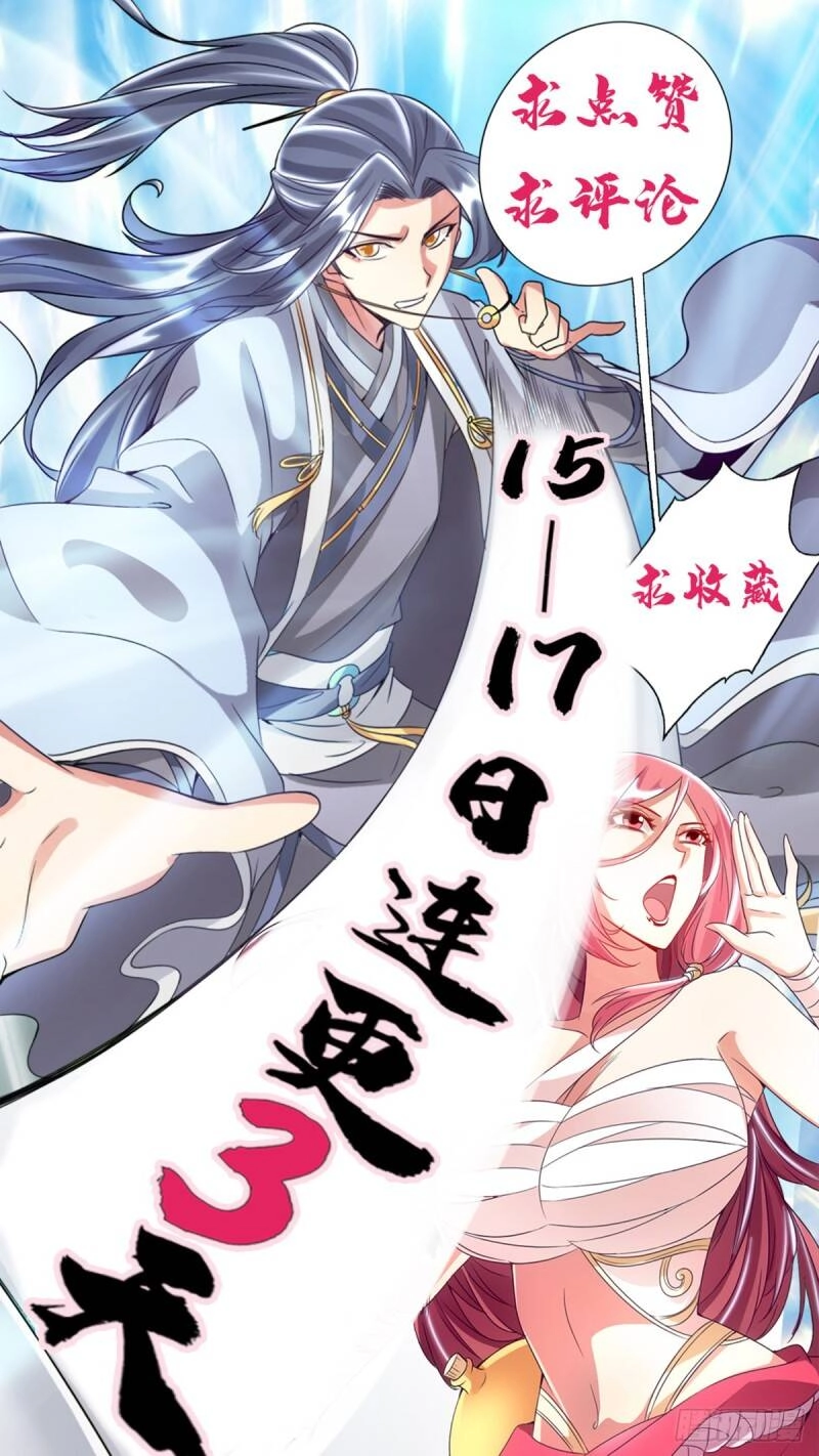 Sư Huynh Nhà Ta Thật Quá Thận Trọng Chapter 2 - 22