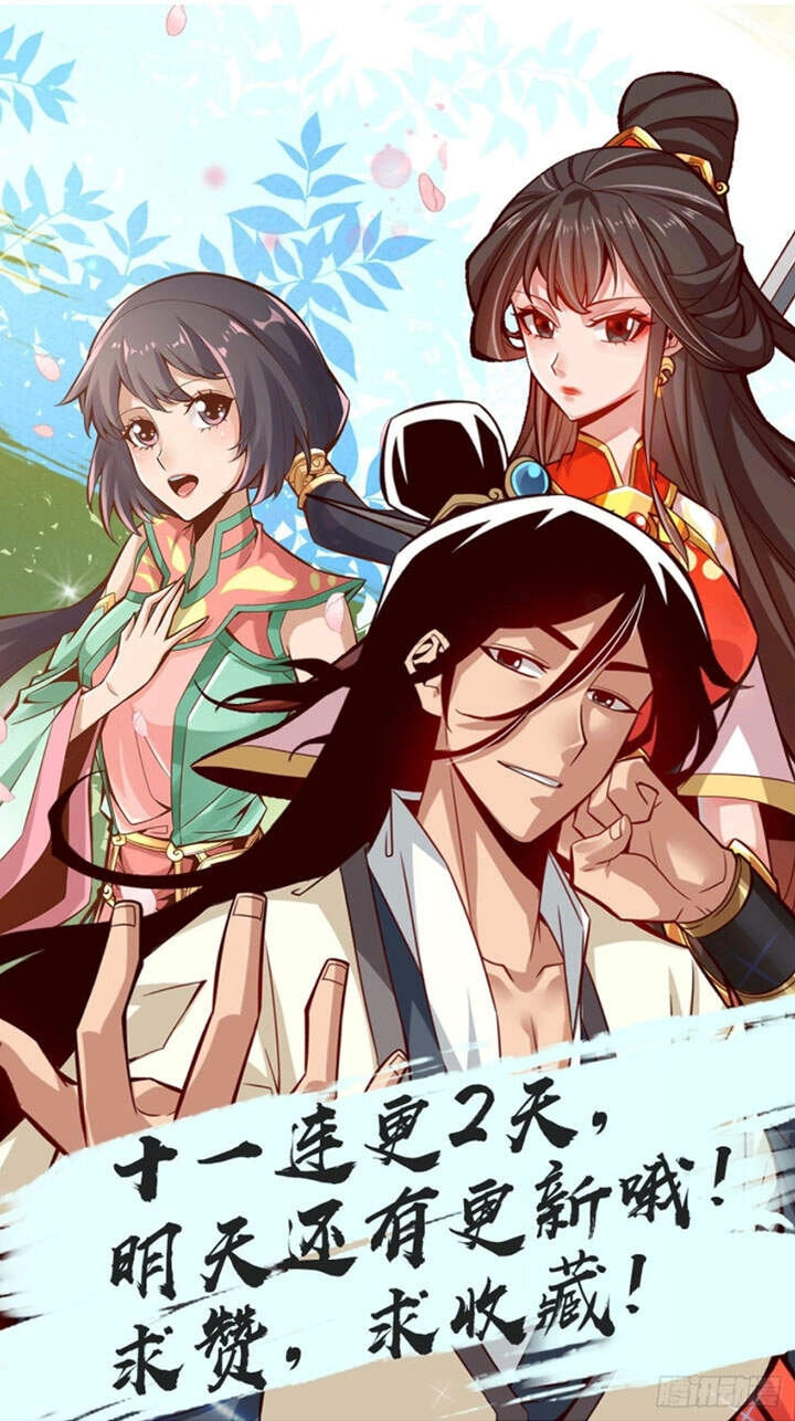 Sư Huynh Nhà Ta Thật Quá Thận Trọng Chapter 10 - 29