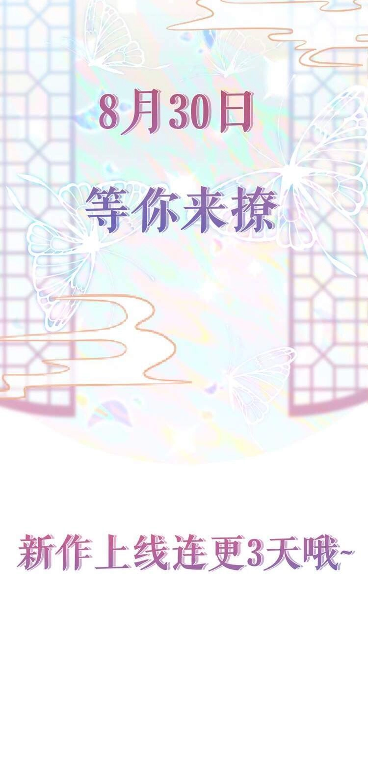 Ta Đào Tạo Minh Tinh Ở Cổ Đại Chapter 0.1 - 19