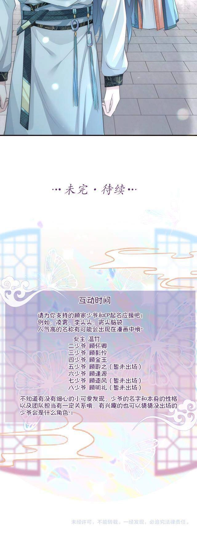 Ta Đào Tạo Minh Tinh Ở Cổ Đại Chapter 5 - 20