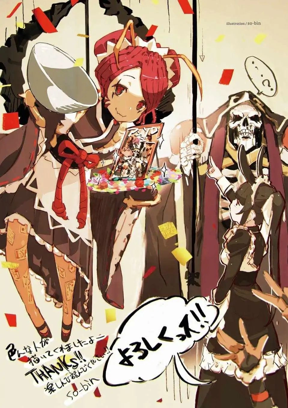 Overlord Official Comic A La Carte Chapter 1 - 4