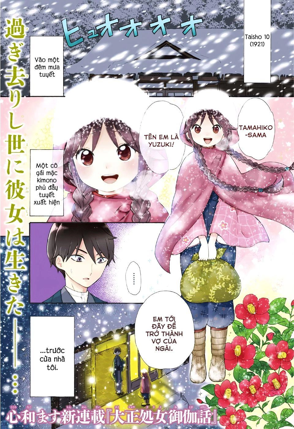 Taisho Wotome Otogibanashi Chapter 1 - 2