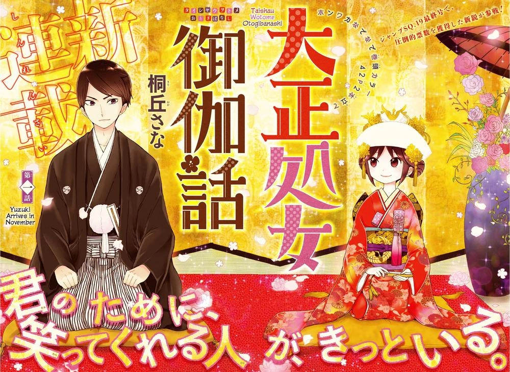 Taisho Wotome Otogibanashi Chapter 1 - 3