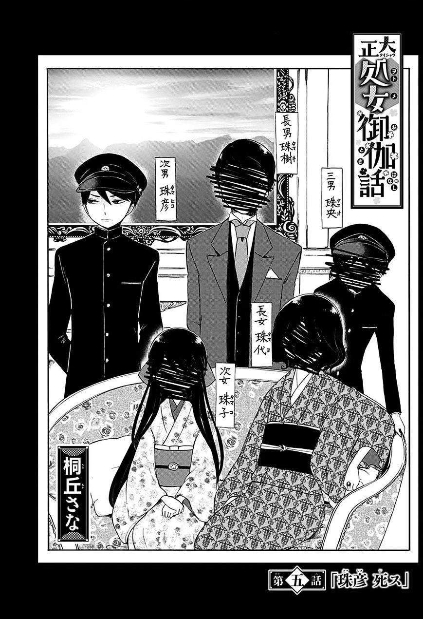 Taisho Wotome Otogibanashi Chapter 5 - 2