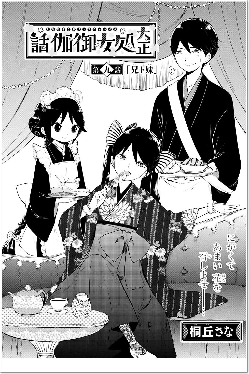 Taisho Wotome Otogibanashi Chapter 9 - 4