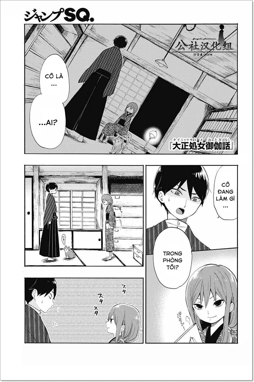 Taisho Wotome Otogibanashi Chapter 11 - 2