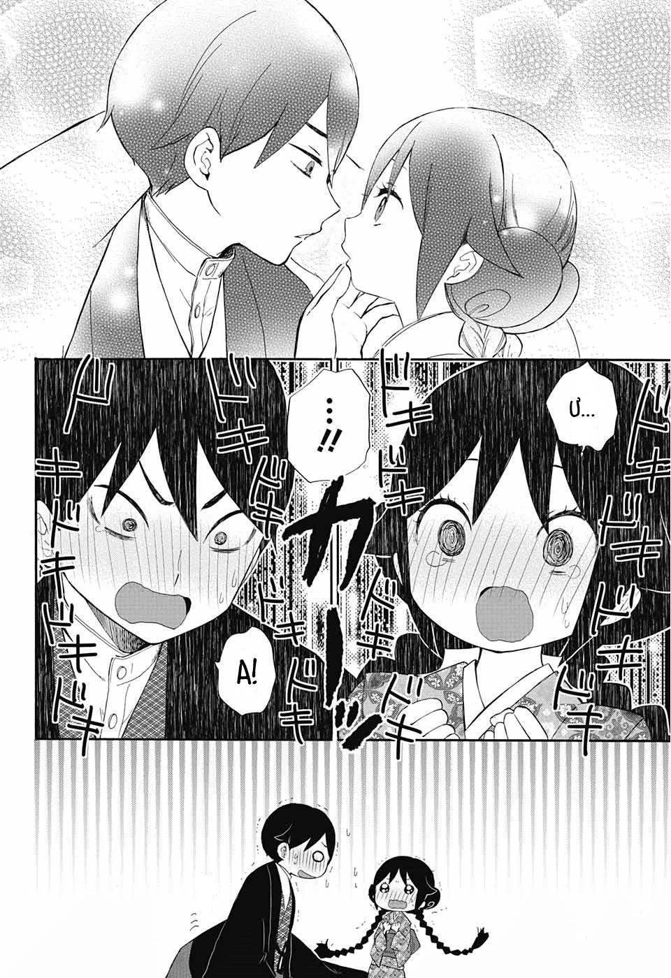 Taisho Wotome Otogibanashi Chapter 13 - 17