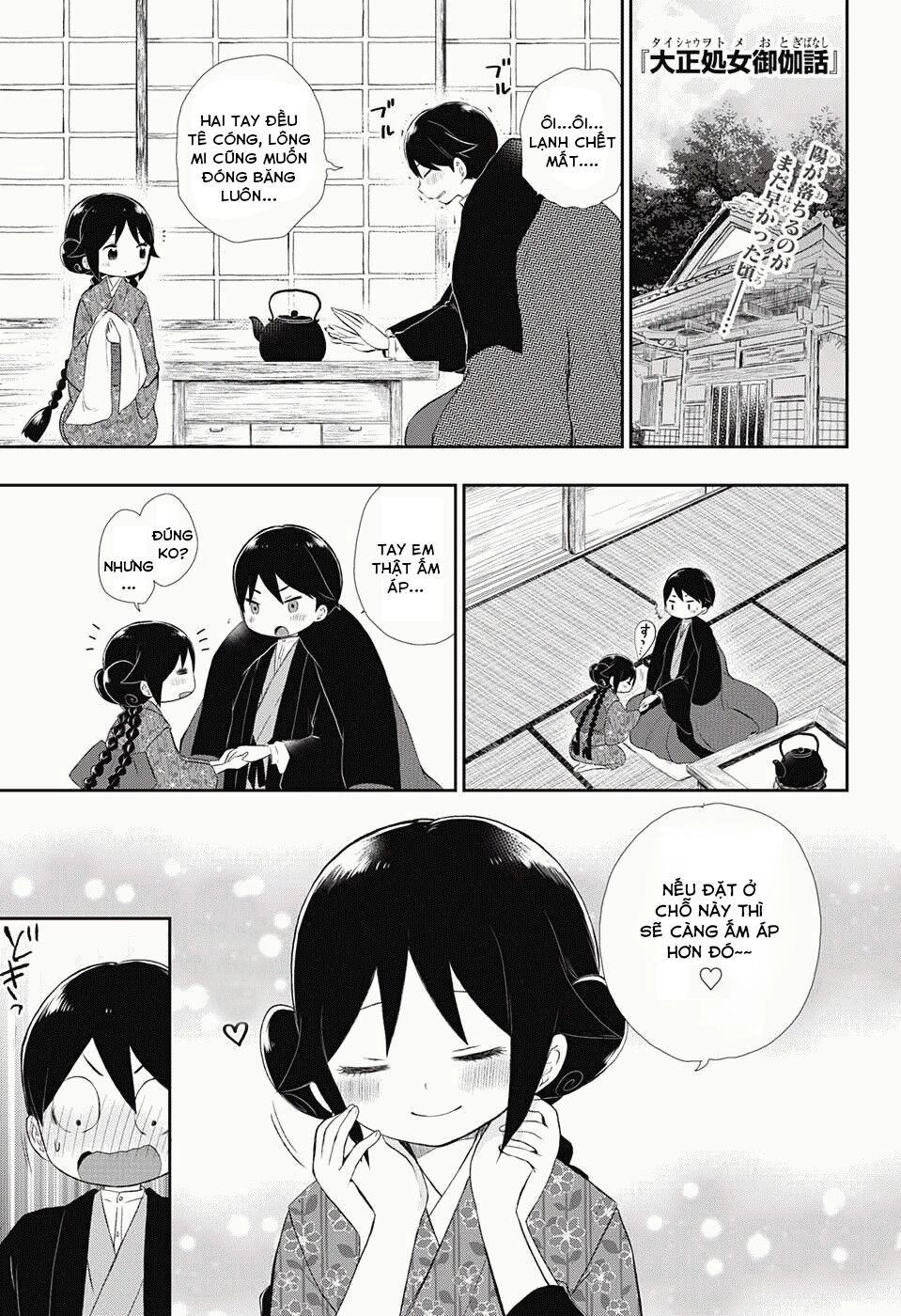 Taisho Wotome Otogibanashi Chapter 17 - 2