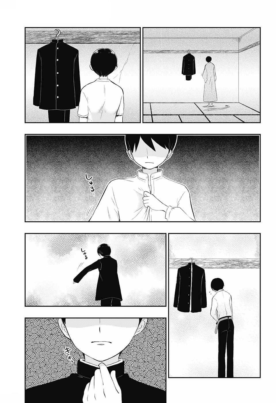 Taisho Wotome Otogibanashi Chapter 17 - 28