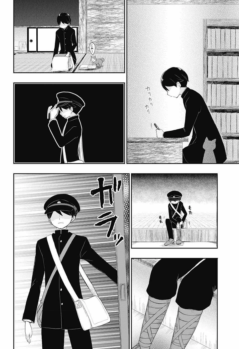 Taisho Wotome Otogibanashi Chapter 17 - 29