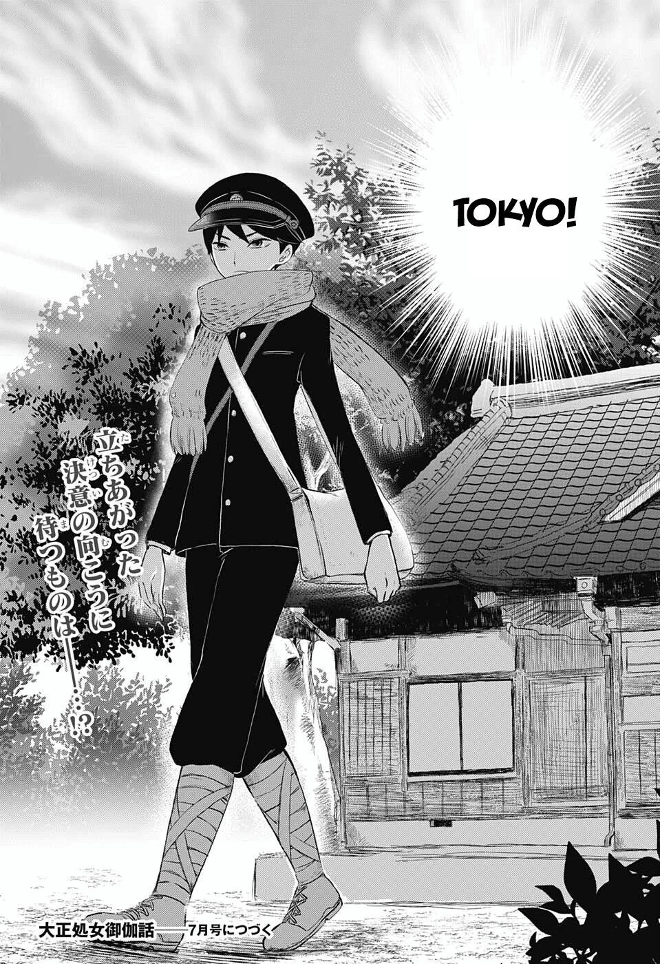 Taisho Wotome Otogibanashi Chapter 17 - 33