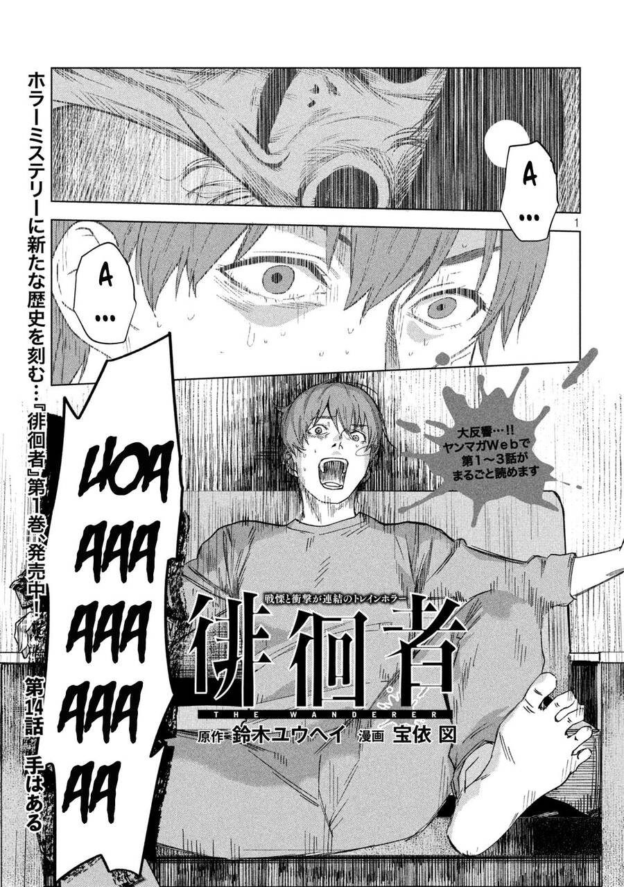 Bồi Hồi Giả Chapter 14 - 4