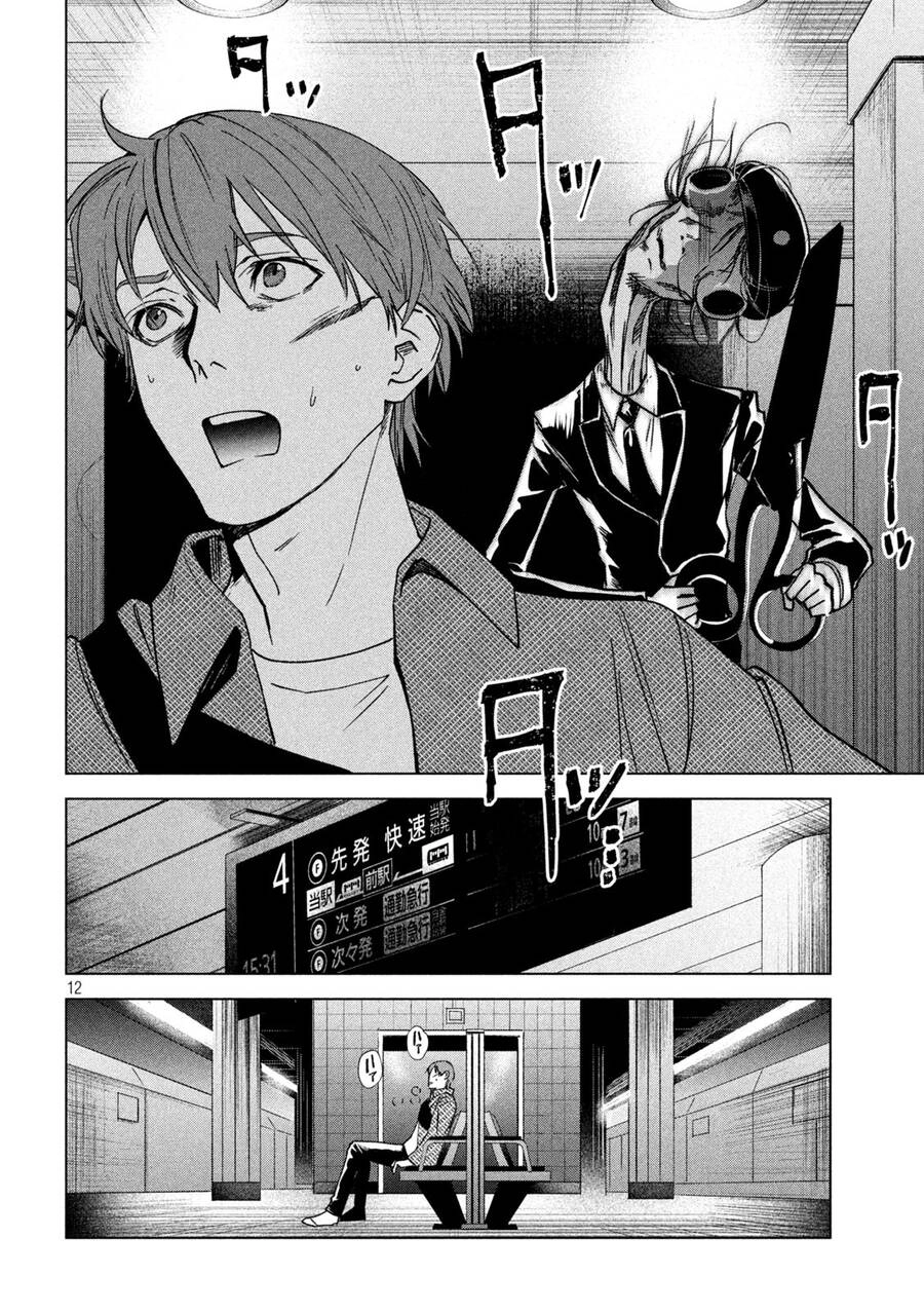 Bồi Hồi Giả Chapter 18 - 15