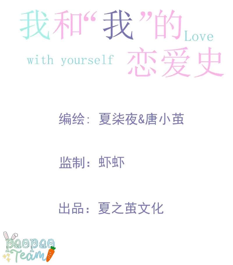 Tôi Và Lịch Sử Yêu Đương Của Tôi Chapter 21 - 5